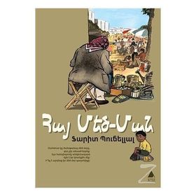 Hay Medz Man (Ermenice) - Farid Boudjellal