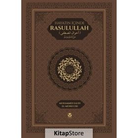 Hayatın İçinde Rasulullah Muhammed Salih El-müneccid