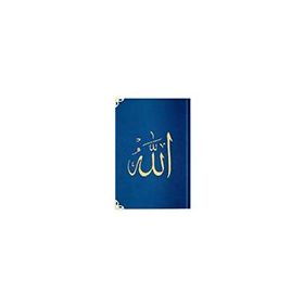 Hayrat Kadife Kuran-I Kerim Hafız Boy Lacivert, Nakışlı, Yaldızlı, Mühürlü
