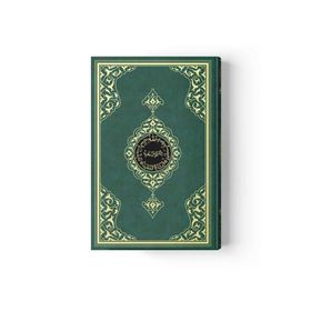 Hayrat Neşriyat Cami Boy Kuran Kerim 2 Renkli Yeşil Mühürlü
