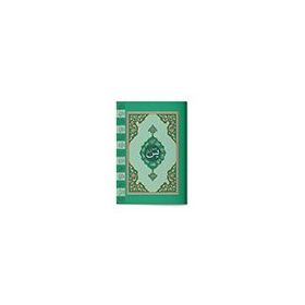 Hayrat Neşriyat Yasin-i Şerif Cami Boy