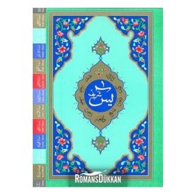 Hayrat Neşriyat Yasin-i Şerif Cami Boy