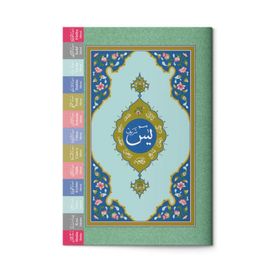 Hayrat Neşriyat Yasin-i Şerif Cami Boy