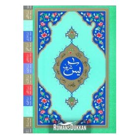 Hayrat Neşriyat Yasin-i Şerif Cami Boy