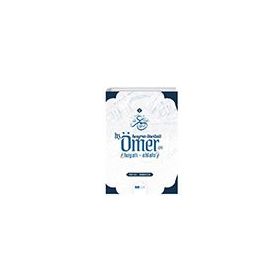 Hayrın Öncüsü Hz. Ömer Hayatı Ahlakı - Abdullah Kara - Hilal Kara