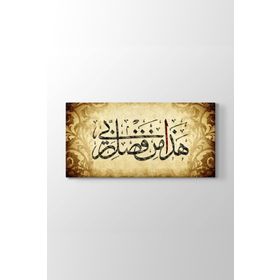 Haza Min Fadli Rabbi Tablosu