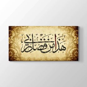 Haza Min Fadli Rabbi Tablosu