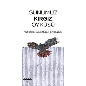 Hece Yayınları Günümüz Kırgız Öyküsü