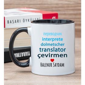 Hediye Dükkanı Kişiye Özel Çevirmen Siyah Kupa Bardak