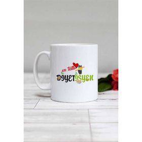 Hedizu En Tatlı Diyetisyen Beyaz Kupa