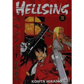 HELLSING - KOHTA HIRANO