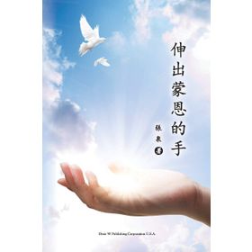 HELPING HANDS - PHILIP HEWITT
