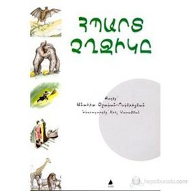 Hıbard Çığçigı - anahit vosgericyan