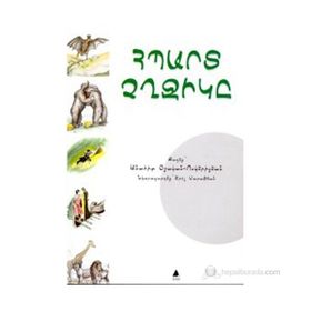 Hıbard Çığçigı - anahit vosgericyan