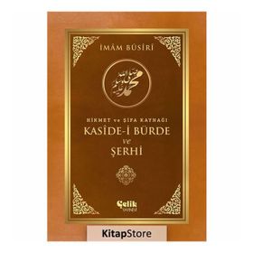Hikmet Ve Şifa Kaynağı Kaside-i Bürde Ve Şerhi - İmam-ı Busiri