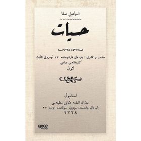 Hissiyat Osmanlıca İsmail Safa