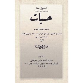 Hissiyat Osmanlıca İsmail Safa