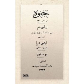 Hive Hanlığı ve Türkistanda Rus Yayılması - Osmanlıca - Ali Suavi - Gece Kitaplığı