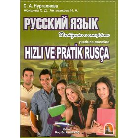 Hızlı ve Pratik Rusça - Kapadokya Yayınları