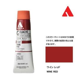 Holbein D-007 Wine Red 20 ml Guaj Boya
