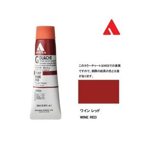 Holbein D-007 Wine Red 20 ml Guaj Boya