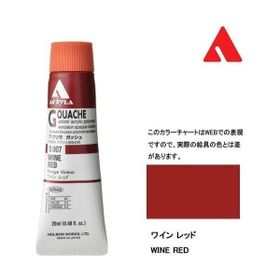 Holbein D-007 Wine Red 20 ml Guaj Boya