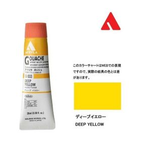Holbein D-033 Deep Yellow 20 ml Guaj Boya