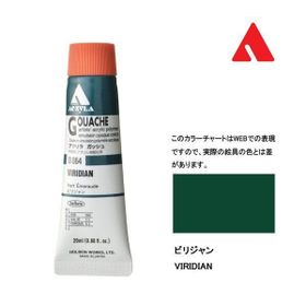Holbein D-064 Viridian 20 ml Guaj Boya