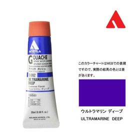 Holbein D-092 Ultramarine Deep 20 ml Guaj Boya