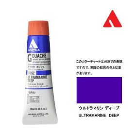 Holbein D-092 Ultramarine Deep 20 ml Guaj Boya