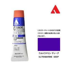 Holbein D-092 Ultramarine Deep 20 ml Guaj Boya
