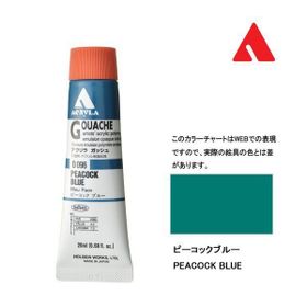 Holbein D-096 Peacock Blue 20 ml Guaj Boya