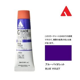 Holbein D-114 Blue Violet 20 ml Guaj Boya
