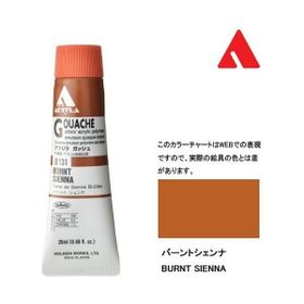 Holbein D-131 Burnt Sienna 20 ml Guaj Boya