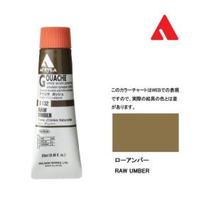 Holbein D-132 Raw Umber 20 ml Guaj Boya
