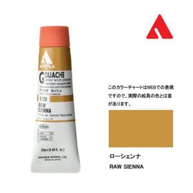 Holbein D-138 Raw Sienna 20 ml Guaj Boya