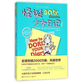 How To Dork Your Diary - Rachel Renee Russell