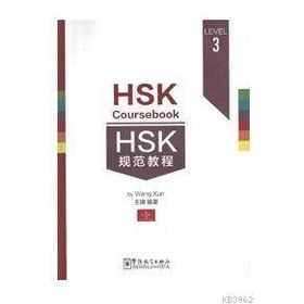 HSK Coursebook 3 - Wang Xun