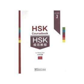 HSK Coursebook 3 - Wang Xun