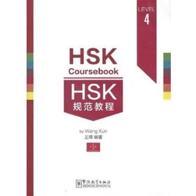 HSK Coursebook 4 - Wang Xun