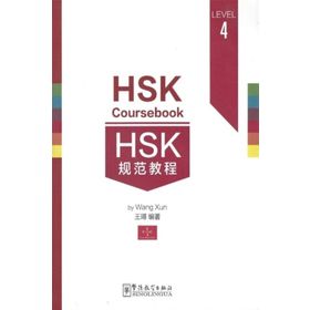 HSK Coursebook 4 - Wang Xun