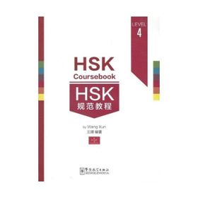 HSK Coursebook 4 - Wang Xun