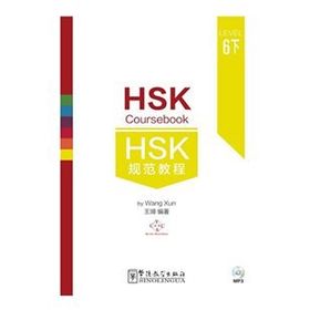 HSK Coursebook Level 6 part III - Wang Xun