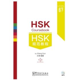 HSK Coursebook Level 6 part III - Wang Xun