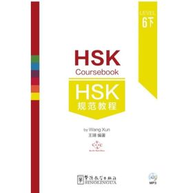 HSK Coursebook Level 6 part III - Wang Xun