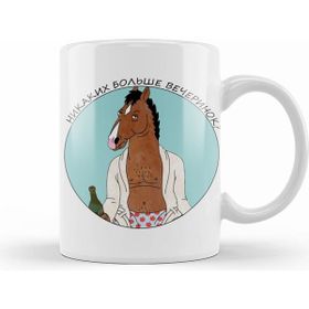Humuts Bojack Horseman 01 Kupa Bardak