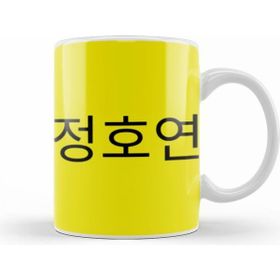 Humuts Hoyeon Jung 정호연 Kupa Bardak