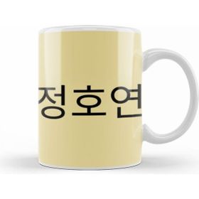 Humuts Hoyeon Jung 정호연 Kupa Bardak