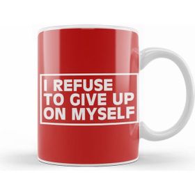 Humuts I Refuse To Give Up On Myself Gym Inspiration Beyaz Kupa