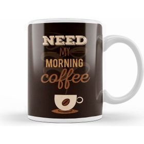 Humuts Need My Morning Coffe Kupa